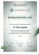 Urkunde DFB Integrationspreis 2015